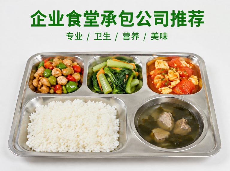 颍泉区智慧食堂与自助称重餐厅